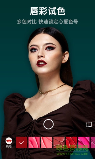 美妝相機(jī)pc版 v5.3.0 最新版 1