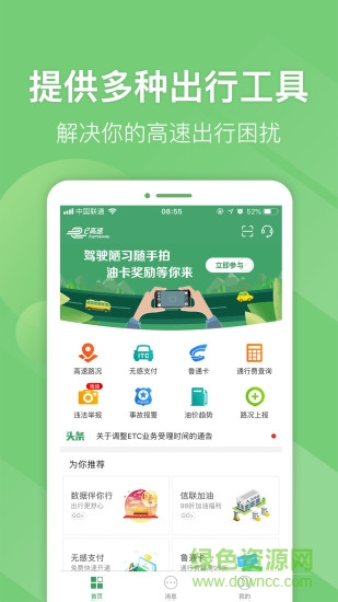 e高速電腦版 v4.5.8 官方pc版 1
