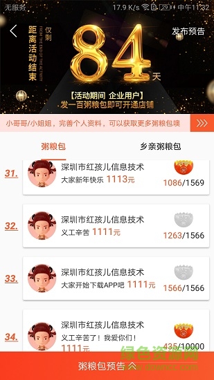 心與心愿廣告 v1.1.19 安卓版 2