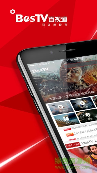 BesTViPhone下載