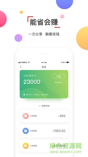 千億客商城 v1.0.3 安卓版 1