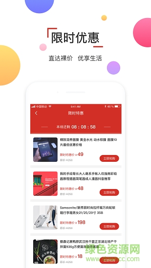 千億客app 千億客