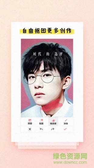 玩圖控手機(jī)版 v2.3.2 安卓版 0