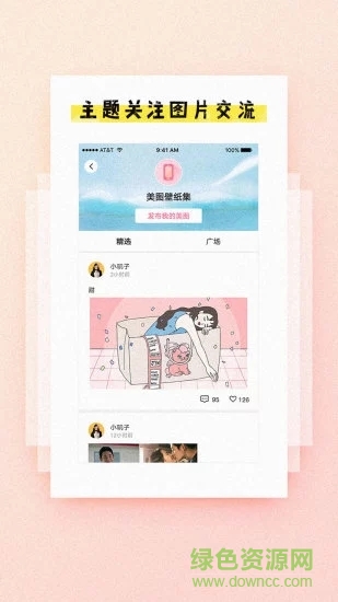 玩圖控手機(jī)版 v2.3.2 安卓版 1