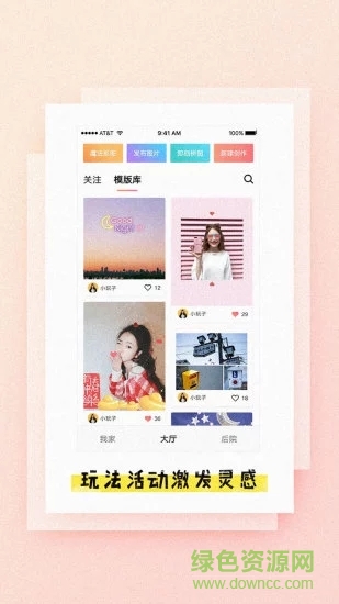 玩圖控手機(jī)版 v2.3.2 安卓版 3