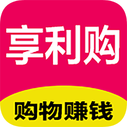 享利購(領(lǐng)券購物)