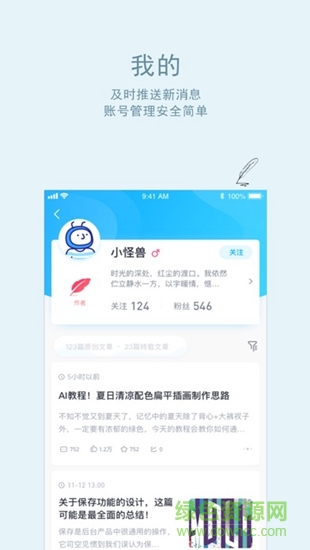愛原創(chuàng)dapp v2.0.20 安卓版 0