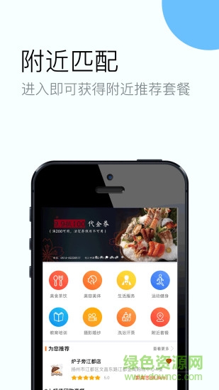 揚州網(wǎng)羅揚城 v2.0.0 安卓版 0