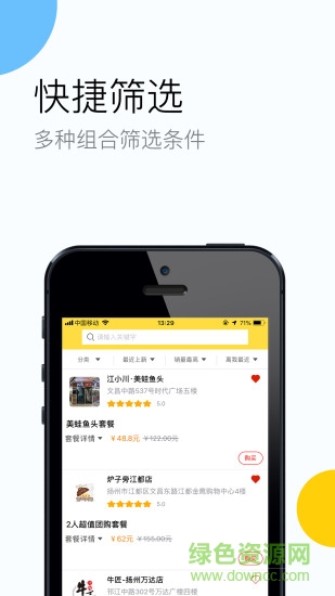 網(wǎng)羅揚城 網(wǎng)羅揚城app