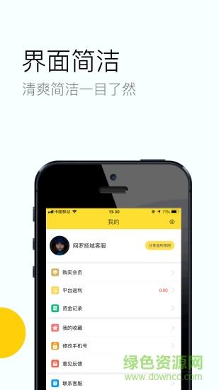 揚州網(wǎng)羅揚城 v2.0.0 安卓版 3