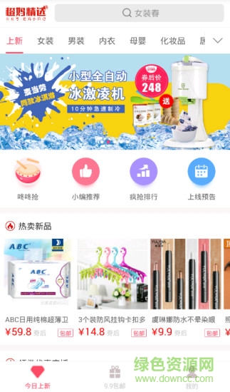 橙媽精選 v1.2.04 安卓版 0