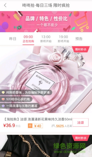 橙媽精選安卓版 橙媽精選手機(jī)版