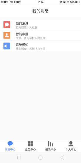 宝信快运 宝信快运安卓版下载