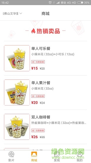 方進電影票 v3.8.1 安卓版 2