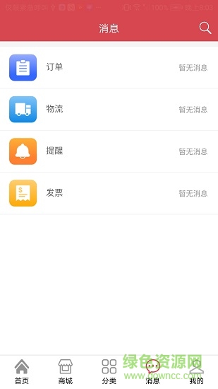 煤亮子商城 煤亮子商城app下載