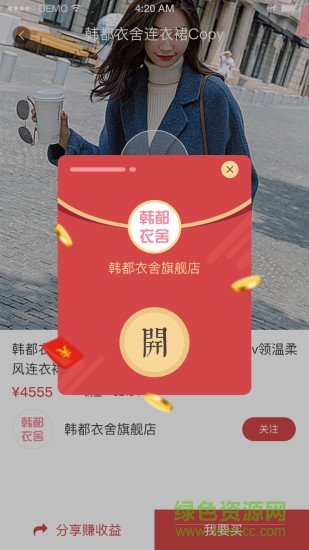 松鼠紅包 v2.0 安卓版 0