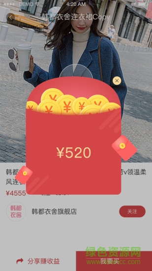 松鼠紅包app