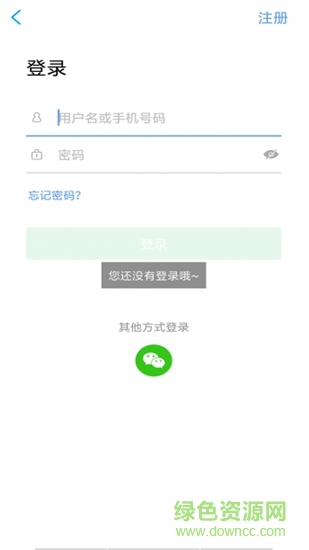 絡易行app