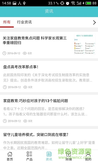 棗莊教育 棗莊教育云服務(wù)平臺