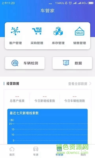 易誠(chéng)二手車官方版 v3.5.12 安卓版 0