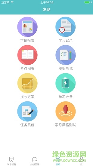 有譜中小學(xué) v2.2.8 安卓版 0