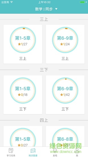 有譜中小學(xué)app