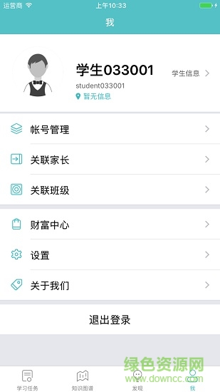 有譜中小學(xué) v2.2.8 安卓版 3