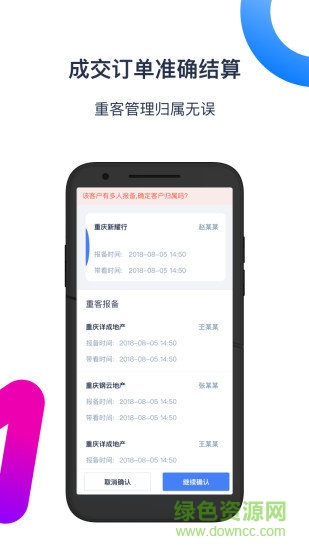 鋪偵探平臺手機版下載