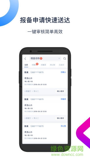 鋪偵探平臺 v0.7 安卓版 2