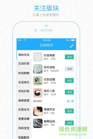 掌上織里 v1.3.1 安卓版 3