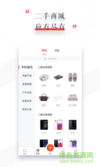 愛轉(zhuǎn)手機(jī)版