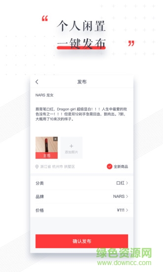 愛轉(zhuǎn)二手閑置 v2.0.2 安卓版 2