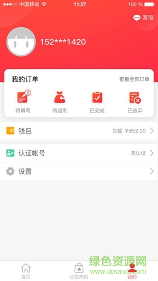 值貝 v1.0.6 安卓版 3