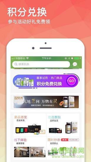 哦給你商城 v1.5 安卓版 3