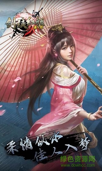 劍俠紅顏滿v至尊版 v1.0.0 安卓變態(tài)版 0