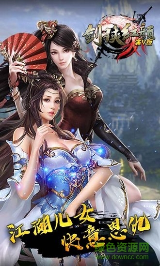 劍俠紅顏滿v至尊版 v1.0.0 安卓變態(tài)版 2