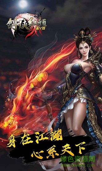 劍俠紅顏滿v至尊版 v1.0.0 安卓變態(tài)版 1