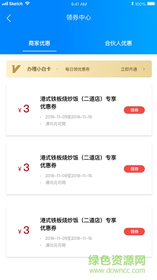 小白人智媒體 v2.7.7 安卓版 1