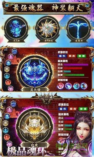 封號(hào)斗羅飛升版 v1.0.5 安卓版 1