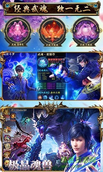 封號(hào)斗羅飛升版 v1.0.5 安卓版 0