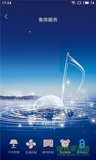 藍(lán)眼遙控下載