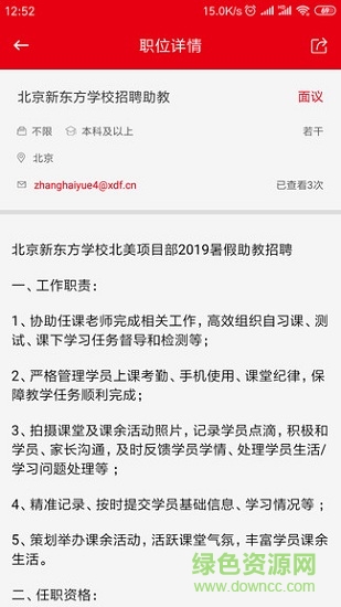 蹦豆實(shí)習(xí) v3.0 安卓版 0