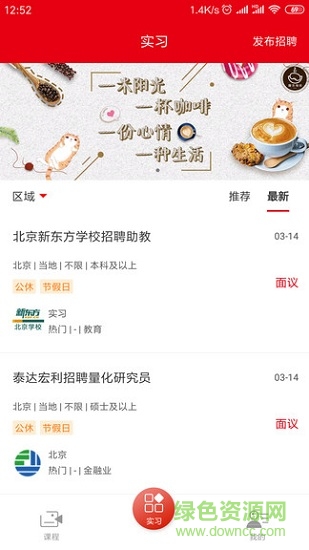 蹦豆實(shí)習(xí)