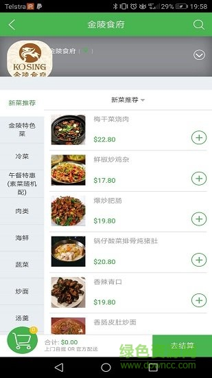 掌上澳洲 v3.1.9 最新版 1