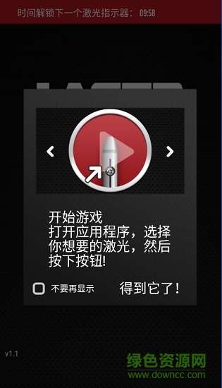 電子教鞭軟件(laser pointer)0