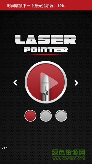 電子教鞭軟件(laser pointer)1