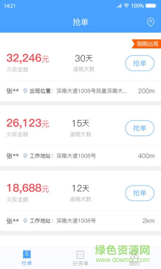 易回 v2.0.0 安卓版 1