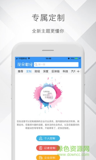 花朵財(cái)經(jīng) v1.0.5.6 安卓版 1