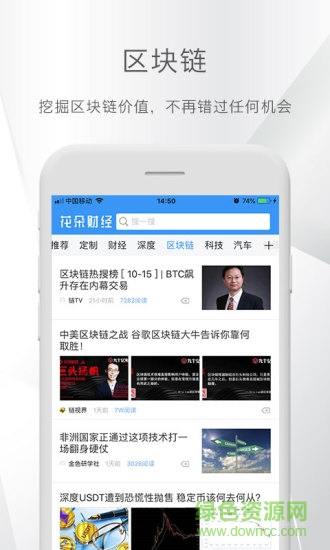 花朵財(cái)經(jīng)app