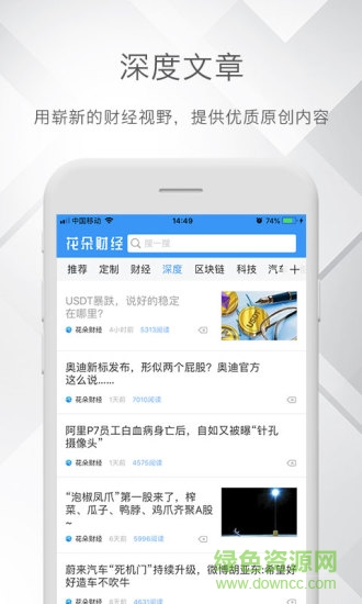 花朵財(cái)經(jīng) v1.0.5.6 安卓版 3